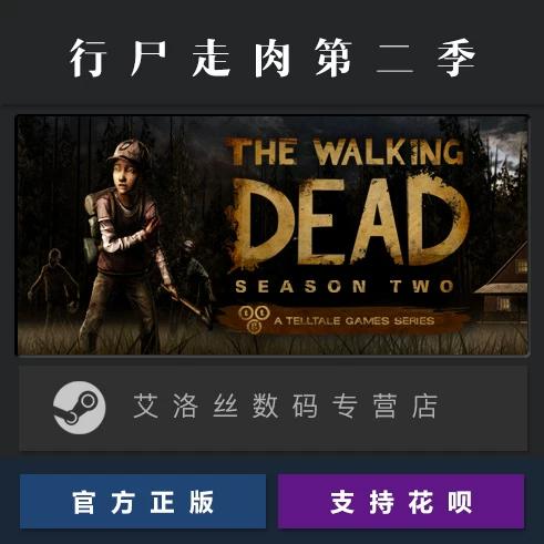 行尸走肉2游戏安装教程缩略图