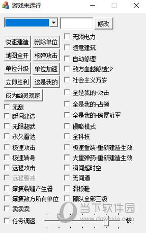 红警2尤里的复仇修改文件缩略图