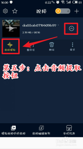 抖音怎么保存音频到本地