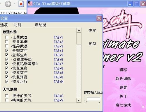 侠盗猎车手系列内置修改器