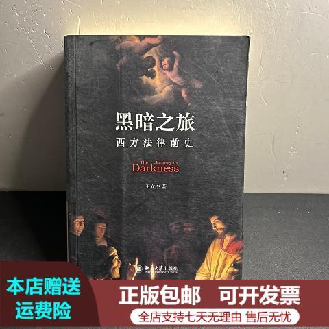 走进黑暗第几集最好看
