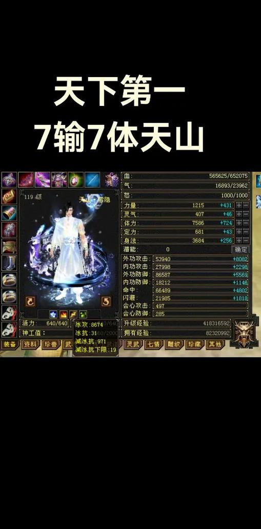 天龙八部初心服