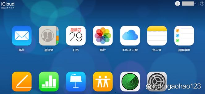 iphone备忘录换了个ID突然没了