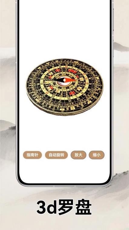 3d罗盘下载手机版图标