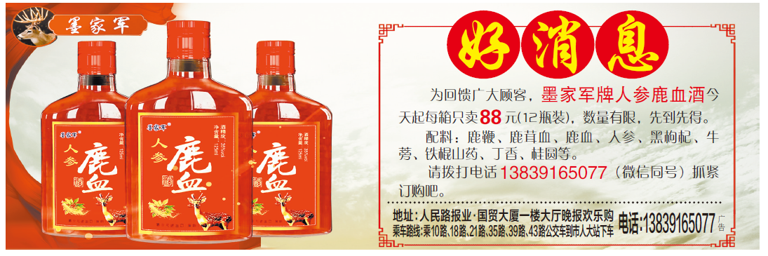 墨家酒价格53度价格图标