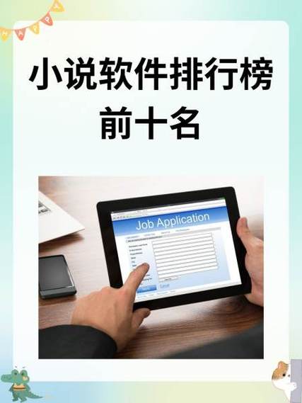 能看sf轻小说中小说的软件