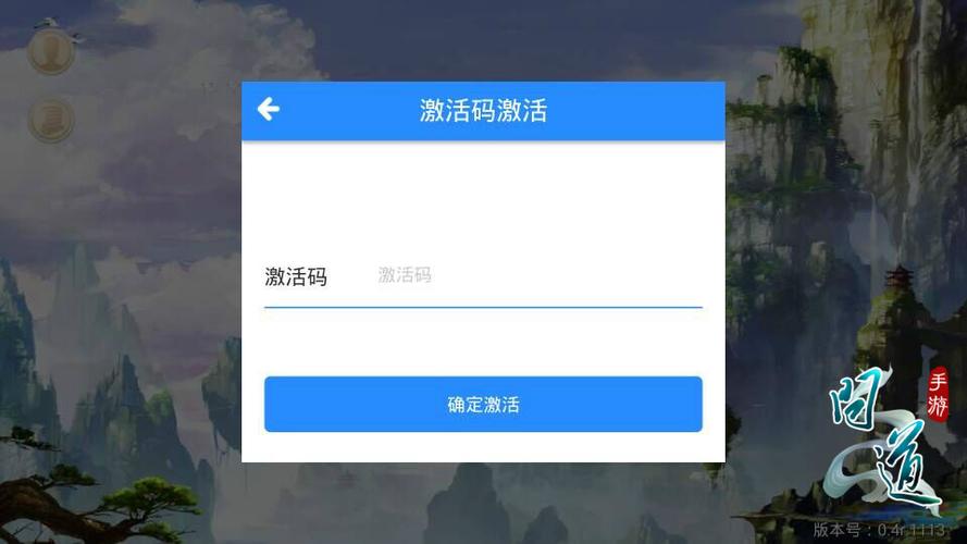 问道手游账号密码怎么看图标