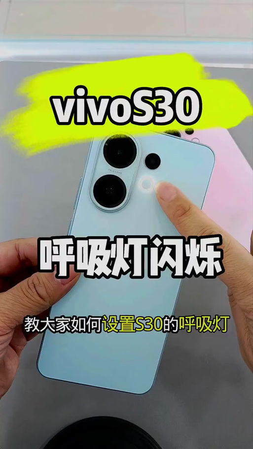 vivos30呼吸灯怎么打开