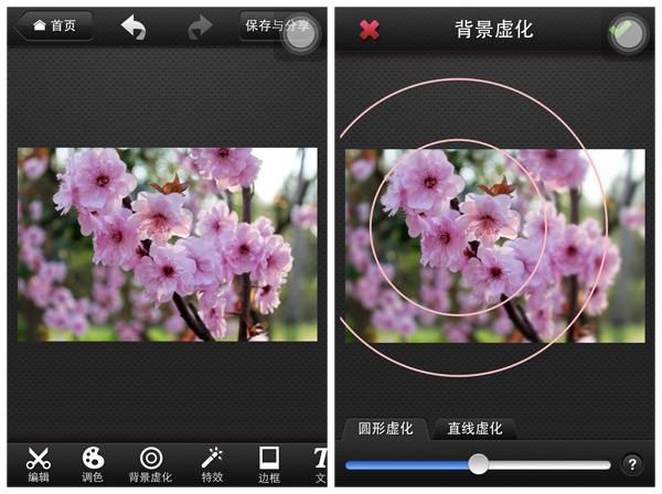 苹果手机拍照周边虚化