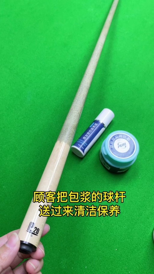 球杆用酒精还是水擦