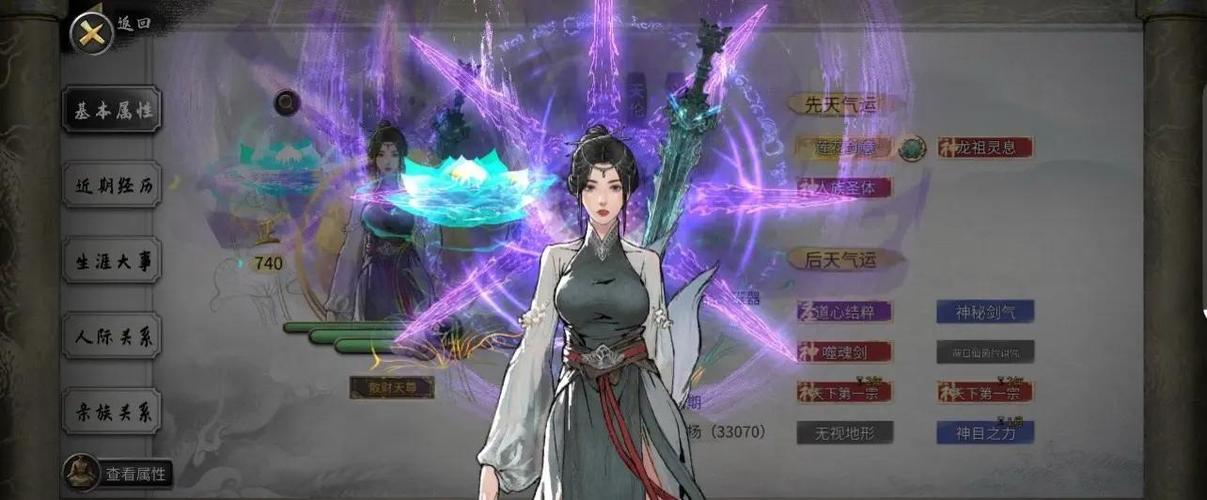 登仙境坐骑如何获得缩略图