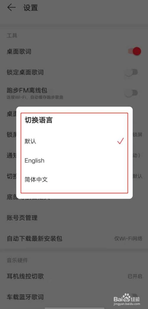 手机英文怎么改成中文