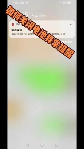 怎么取消电池维修状态