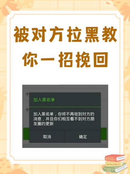 探探被对方拉黑怎么办