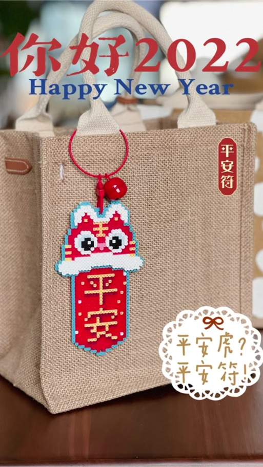 平安符拼豆图纸游戏截图