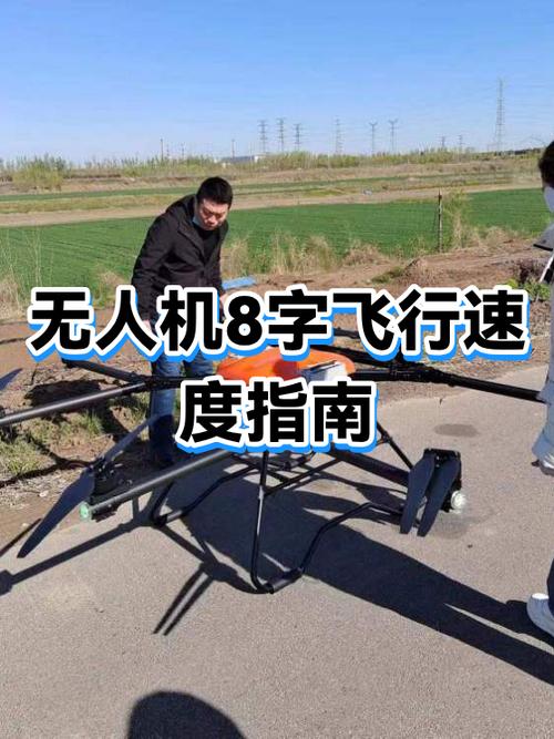 飞机在空中怎么加速图标
