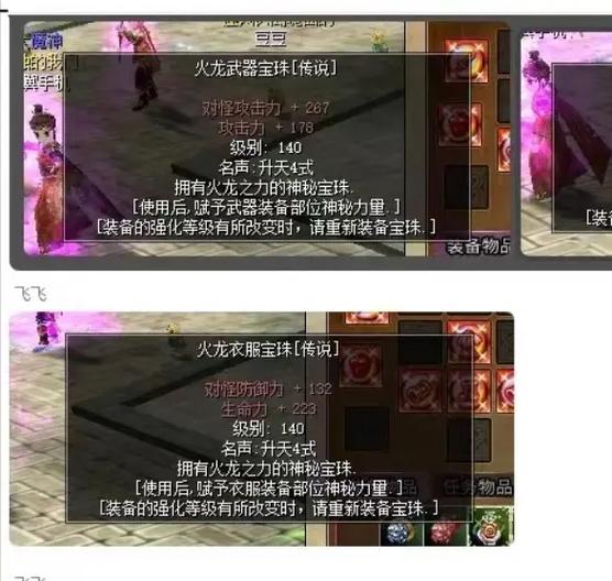 光属性12的武器宝珠