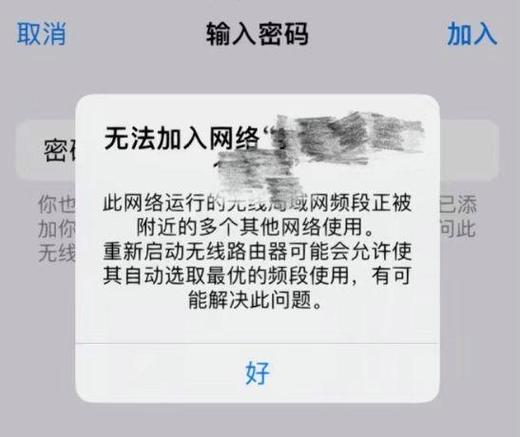 ipad一直无法加入网络