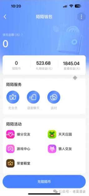 陌陌挂机怎么赚钱图标