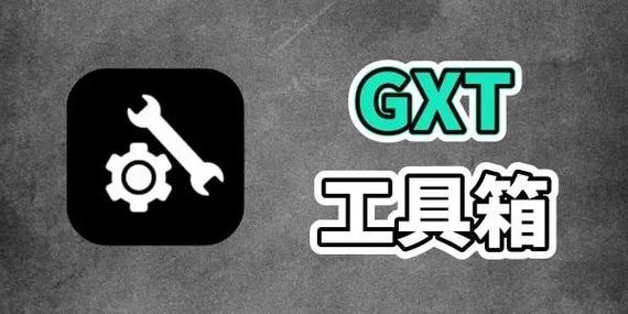 gfx工具箱官网图标