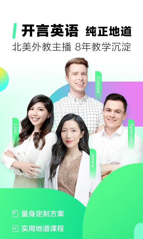 主播 英语