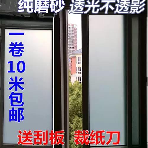 窗户玻璃膜怎么贴视频缩略图