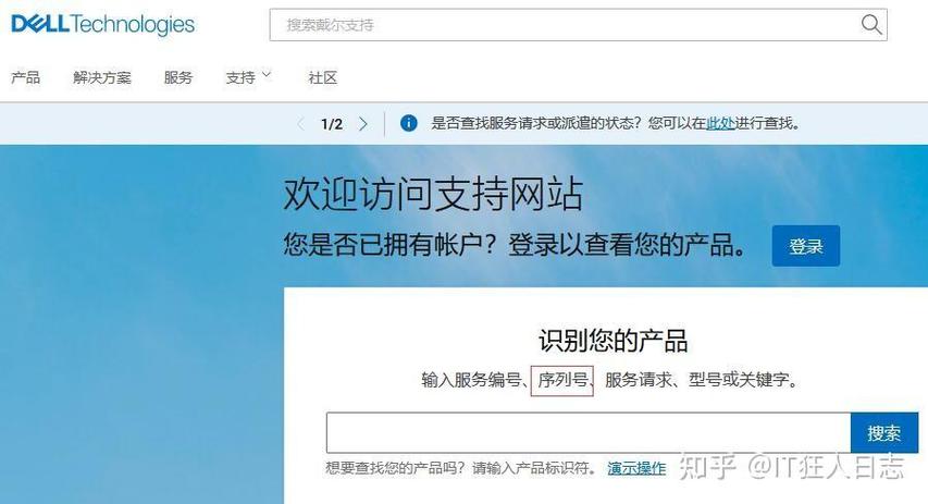 戴尔笔记本查询序列号