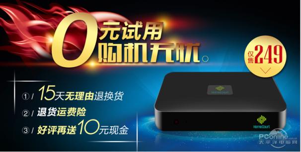 机顶盒每月扣10元怎么回事缩略图