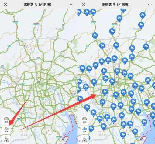 高速路况实时查询