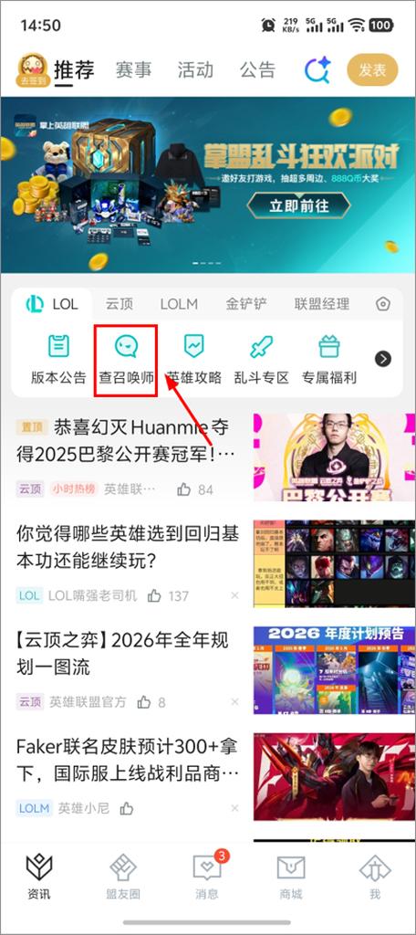 手机掌上英雄联盟下载