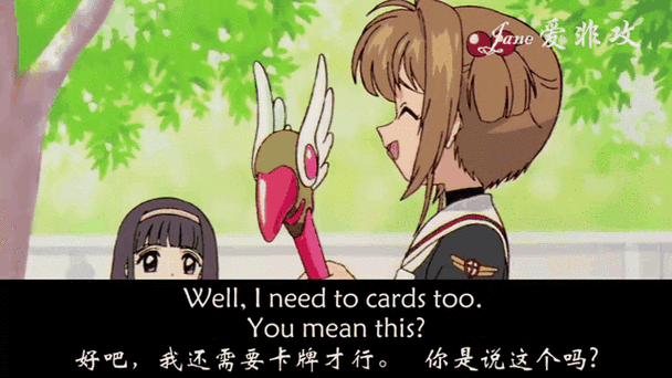 魔卡少女樱变身台词