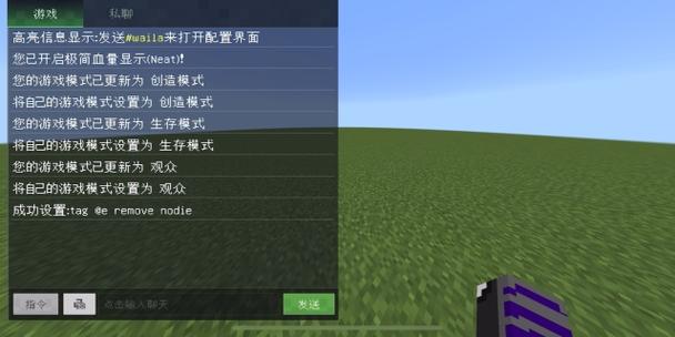 我的世界怎么切换成旁观者模式