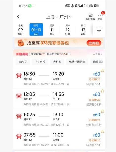 海航机票查询官网