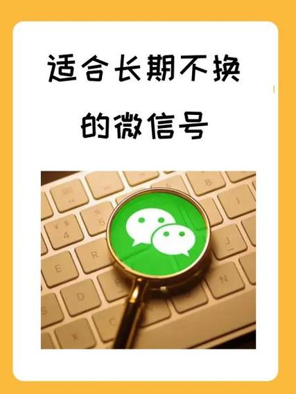买一个微信实名老号
