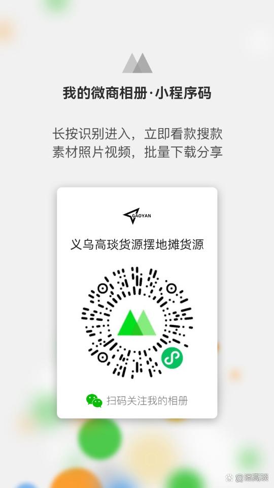 厂家直销货源批发网图标