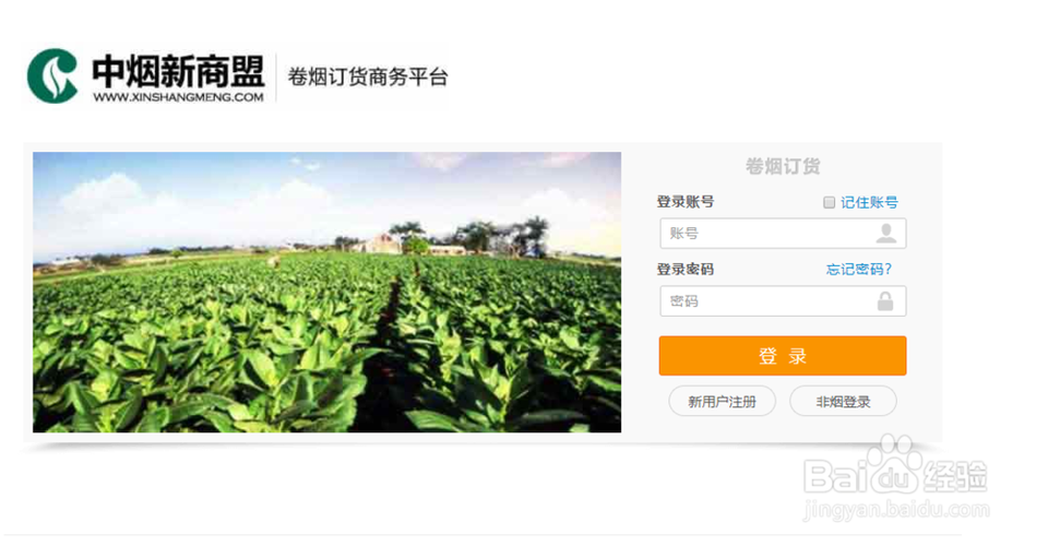 新商盟服务平台缩略图
