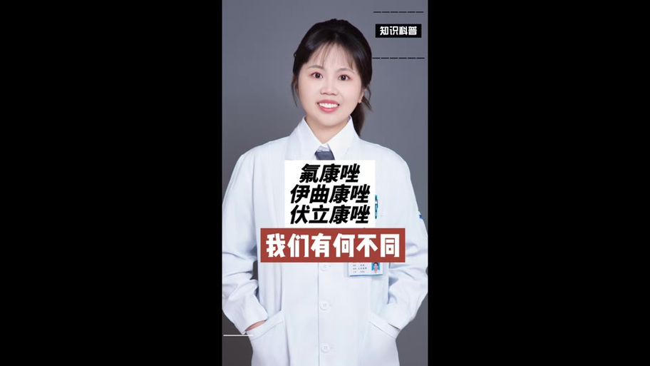 真菌感染VS憎恶血肉