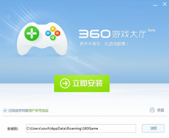 360游戏平台官网图标
