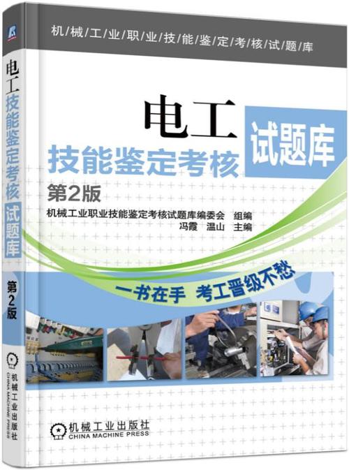 建筑电工证考试题模拟试题