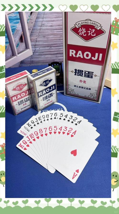 扑克棋牌