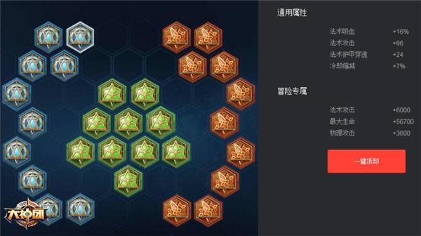 王者荣耀芈月铭文选择图标