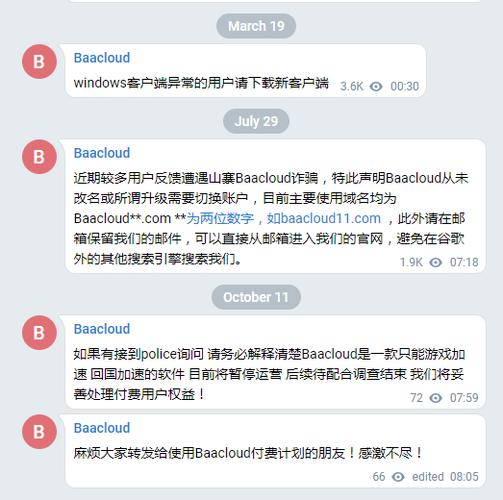 baacloud apk