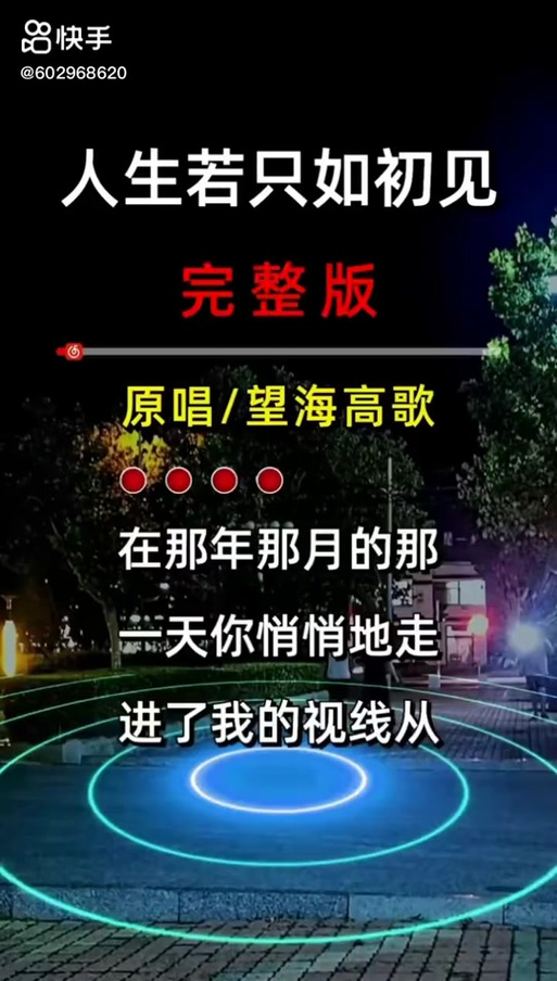 快手唱歌怎么配伴奏