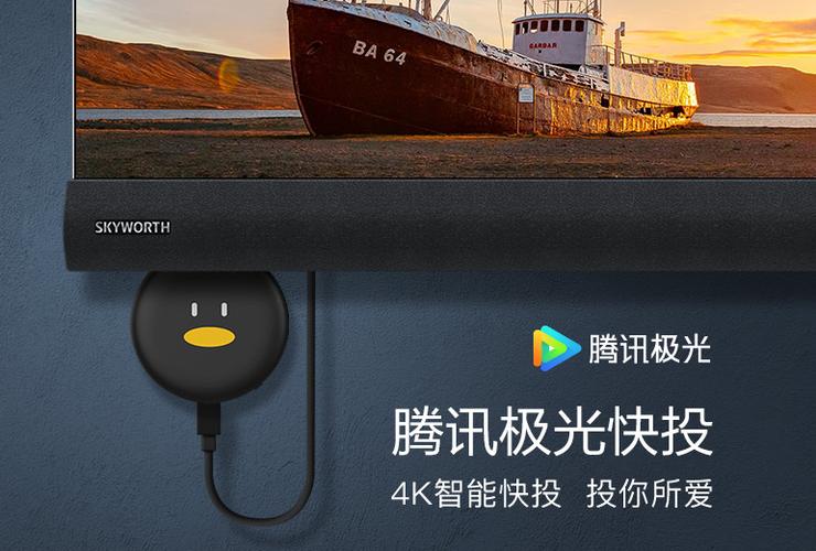 腾讯极光快投电脑客户端截图