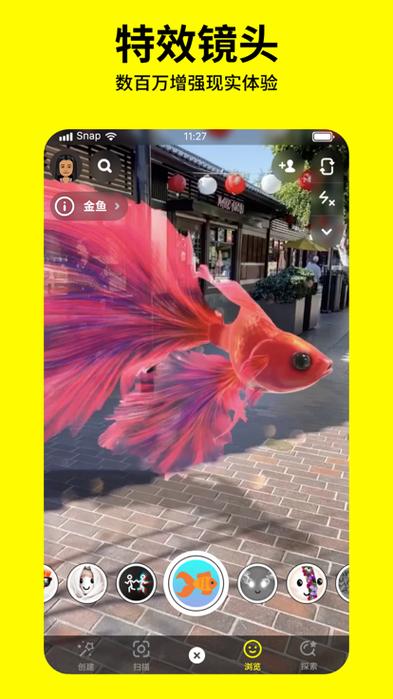 snapchat官方正版入口