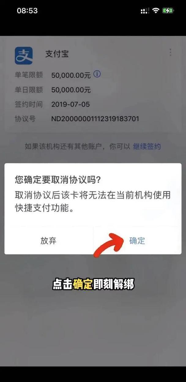 银行卡怎么解绑方正证券