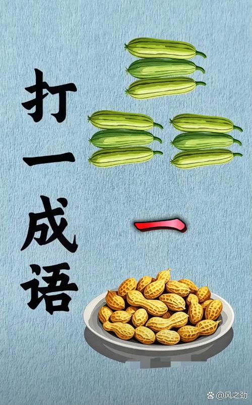 人人猜成语缩略图