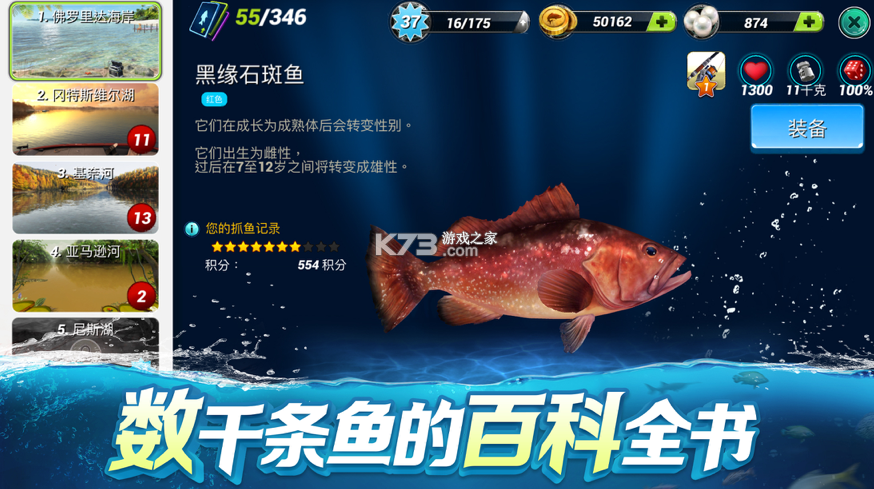 钓鱼大对决怎么升级