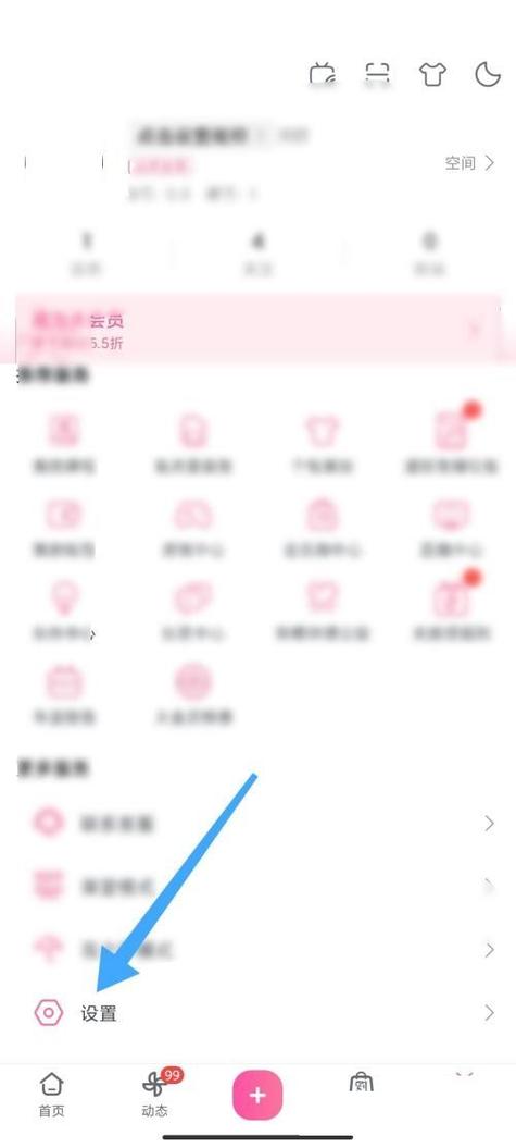 盒马如何注销账户