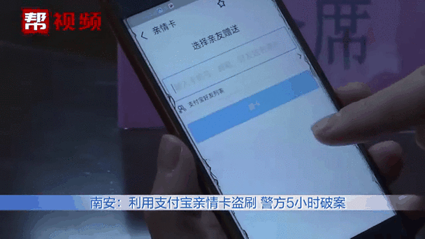 支付宝亲情卡被盗刷的钱能追回吗